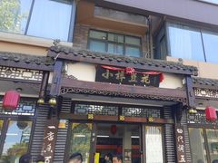 -小谭豆花(西大街店)