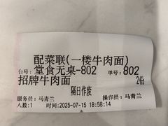 -清真·金城老碗牛肉面揪面片(兰州总店)