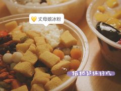 -串妹花式冰粉(乐山总店)