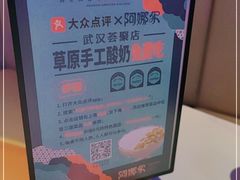 -阿娜尔·新疆菜(宜家荟聚中心店)