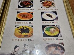-得意楼蒸菜馆