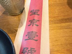 -望京一号·重庆江湖菜(工体店)