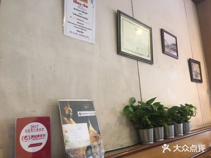 Poj Spa Kar图片