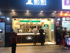 门面-1点点(清湖地铁店)