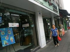 -汉密哈顿(解放路1段店)