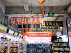 -阿财老铺·老蚌埠龙虾城(华夏总店)