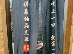 -打酱油·非遗淮扬菜(瘦西湖梅岭店)