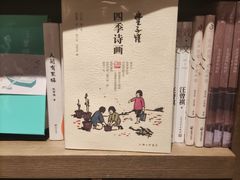 -茑屋书店(天目里店)
