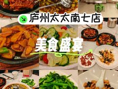 -庐州太太(南七里店)