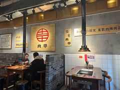 -肉甲韩国木炭烤肉(新壹街1店)
