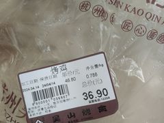 -吴山烤禽 (吴山路店)