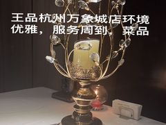 -WANG STEAK 王品(杭州万象城店)