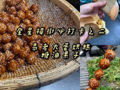 -奎星楼街