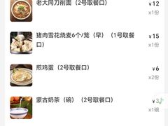 -龍聚祥烧麦馆(鼓楼店)