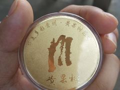 -黔人百味.贵州菜