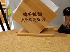 -味千拉面(上海松江二店)