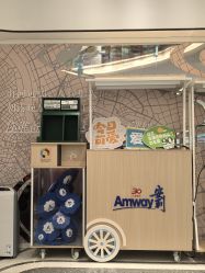 -安利上海体验馆