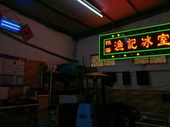 -渔记茶餐厅(渔村店)
