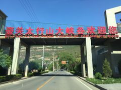 -山西壶关太行山大峡谷旅游景区