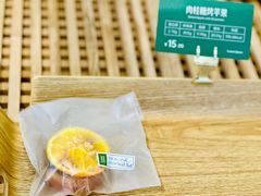 肉桂糖烤苹果-Green Option(官舍店)