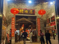 -猪肉婆私房菜(容桂总店)