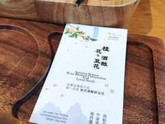 -荷恬·精致蔬食料理(富国街店)
