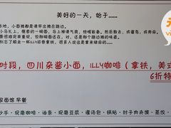 -何必是家面馆 HB noodles&coffee