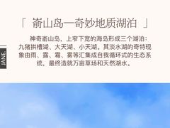 -北岐滩涂