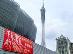 -广州当代美术馆