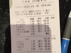 账单-福1039(愚园路店)