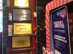 门面-留芳·文旅古月楼(老街店)