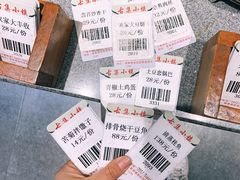 -古集小镇(银泰店)