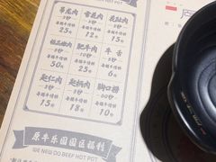 -原牛道·潮汕围炉火锅(讯美店)