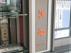 -杜六房(大沽路店)