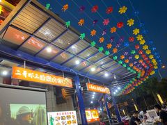 -关二哥烧烤(王家湾店)