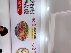 -老虎早餐连锁(湖滨总店)