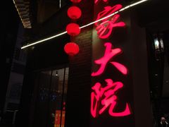 -苏浙徽·江南荟·本味融合菜(相城方圆里店)
