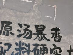 -蓉城西二道无名冒菜(西二道街店)