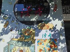 -坂田手造文化街