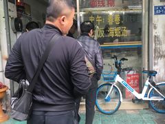 -阿玲面线糊(溪岸路店)