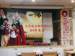 -屋里家延边朝鲜族冷面(南园店)