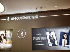 -海马体照相馆(重庆龙湖时代天街D馆店)
