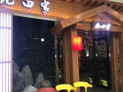 门面-九田家黑牛烤肉料理(云龙万达店)