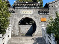 -梦溪园(中营街)