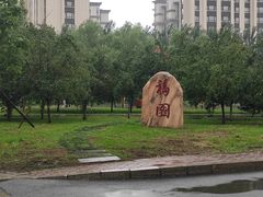 -哈尔滨师范大学(松北校区)