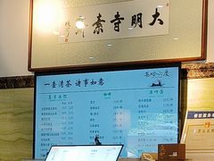 -大明寺素斋