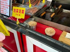 -老绍兴三味臭豆腐(奥林匹克购物广场店)