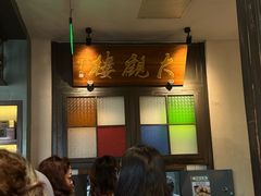 -哑巴生煎(临顿路店)