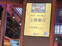 -魏铭鱼头捞饭(晋阳路店)