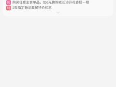 -阿香米线杭州西湖银泰文化广场餐厅